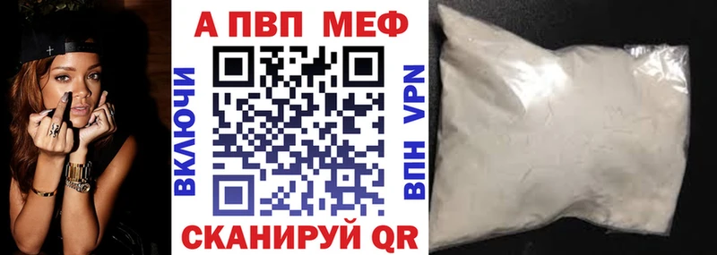 где купить наркотик  Бирюсинск  А ПВП крисы CK 
