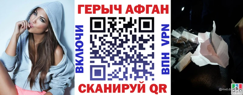 Героин Афган  Бирюсинск 